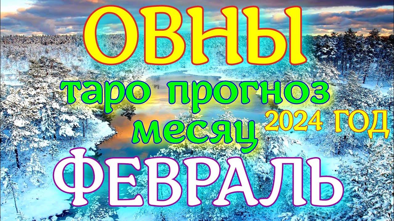 Дева прогноз на месяц. Дева прогноз на месяц
