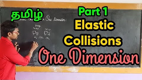 Collisions|Elastic|One dimension|Physics 11|Tamil|MurugaMP