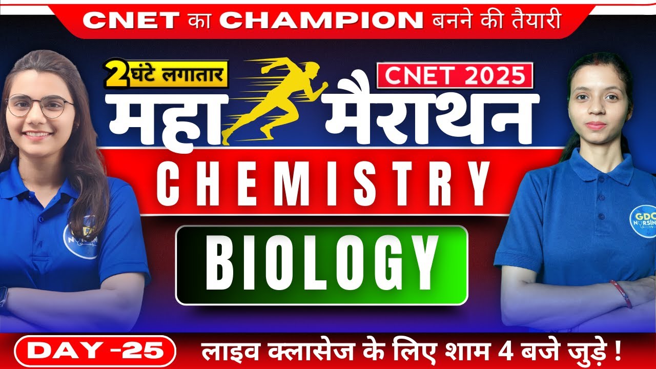 L-25 CNET 2025 MAHAMARATHON | 100 Most Expected MCQs | Nursing Aptitude, P, C, B | Crack in 1 Shot!