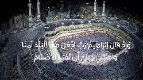 ما تيسر من سورة إبراهيم لفضيلة الشيخ البكاء يوسف كامل البهتيمي