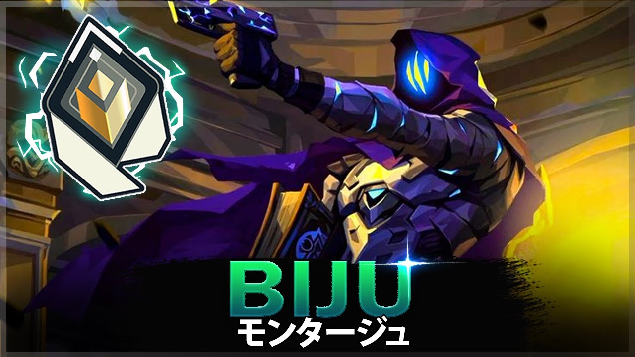 【VALORANT】10分の 完璧なヘッドショット「Biju」 | ヴァロラントモンタージュ