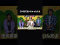 これ見て泣いちゃった人🙋 #Shorts