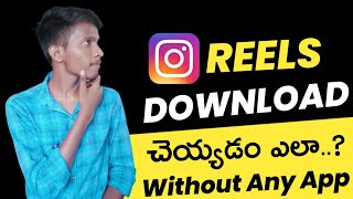 How To Download Instagram Reels Video In Telugu 2023 🤓 screenshot 4