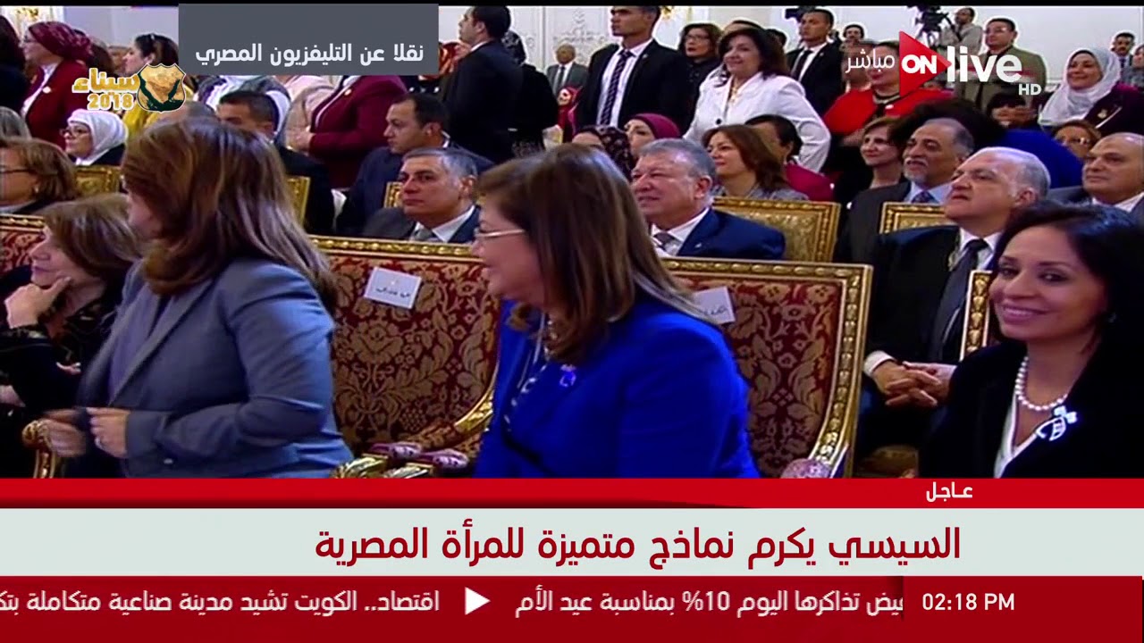 السيسي يكرم مديرة المدرسة التي تخرج منها وزيرة التخطيط ووزير التعليم العالي ووزيرالنقل الحاليين