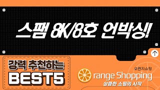 역대급 스팸 선물세트 언박싱! (스팸8K호/8호) 명절 선물 추천