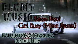 Sean Paul - Get Busy ( Mime Remix) ⚡ Бандитская Музыка в Машину 2020 ⚡ Хит 2020