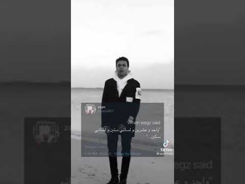 ويجز واحد وعشرين 21 اشترك في القناة ليصلك كل جديد