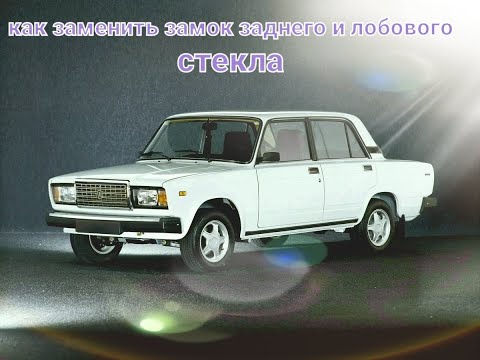 Гладкие стекла ваз 2107