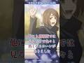 29話見た後は劇場版0観たくなる猿【呪術廻戦29話】#shorts #jujutsukaisen
