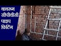 बाथरूम सीपीवीसी पाइप फिटिंग | Bathroom PVC Pipe Fittings