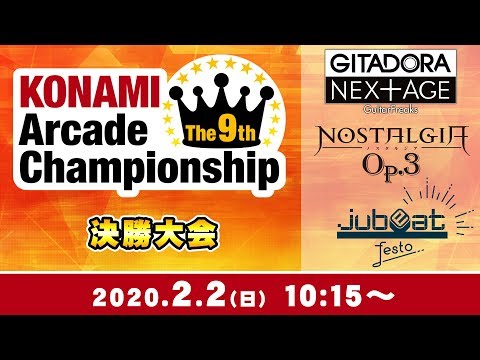 The 9th KAC 決勝大会[GITADORA NEX＋AGE GuitarFreaks][ノスタルジア Op.3][jubeat festo]