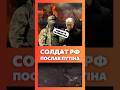 Російський солдат ПОСЛАВ ПУТІНА! #цинтила #оленацинтила