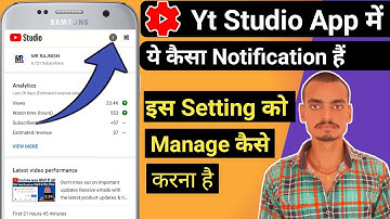 Yt Studio app me ye kaisa notification hai |  Yt Studio settings ko manage kaise karna hai