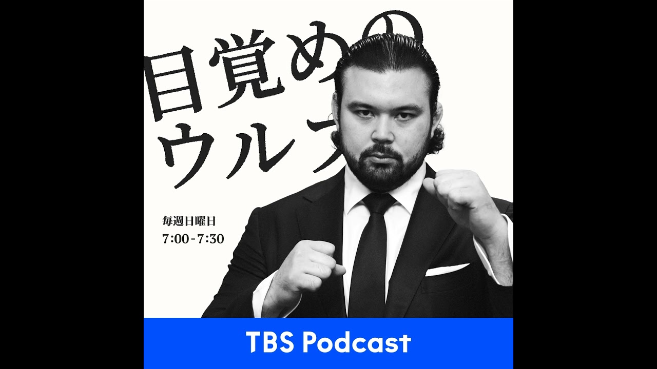 #21 金メダリスト同士の対談実現！（ゲスト：角田夏実さん）