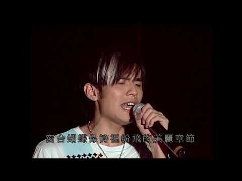 YouTubeで周杰倫 Jay Chou - 七里香 (周杰倫2004無與倫比演唱會) HDを視聴