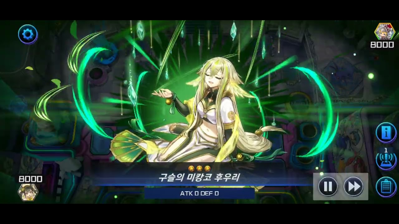 유희왕 마스터듀얼 미캉코 vs 라뷰린스