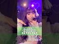 Ange☆Reve『Maybe Baby』三丸結愛推しカメラ(08.06.05 単独公演〜平日えんじぇる〜) #あんじゅれ #推しカメラ #チッケム