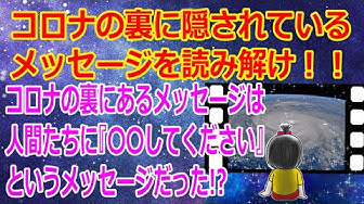 隠されたメッセージ Youtube