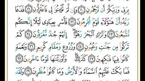 ختمة تلاوة لمصحف التجويد بصوت القارئ محمد حبش الصفحة رقم 497