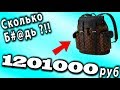 ТОПовые ШМОТКИ для ДЕБ#ЛОВ с ДЕНЬГАМИ