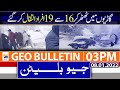 Geo News Bulletin Today 03 PM | Murree incident | Smog | Omicron  | PSL | 8th Jan 2022