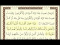 ايمن سويد سورة النساء كاملة ومكتوبة 