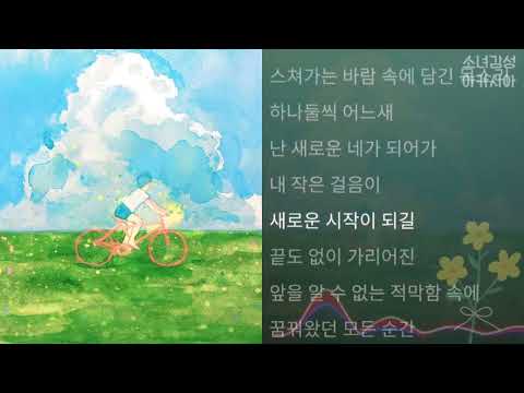 빌리어코스티 너의 계절