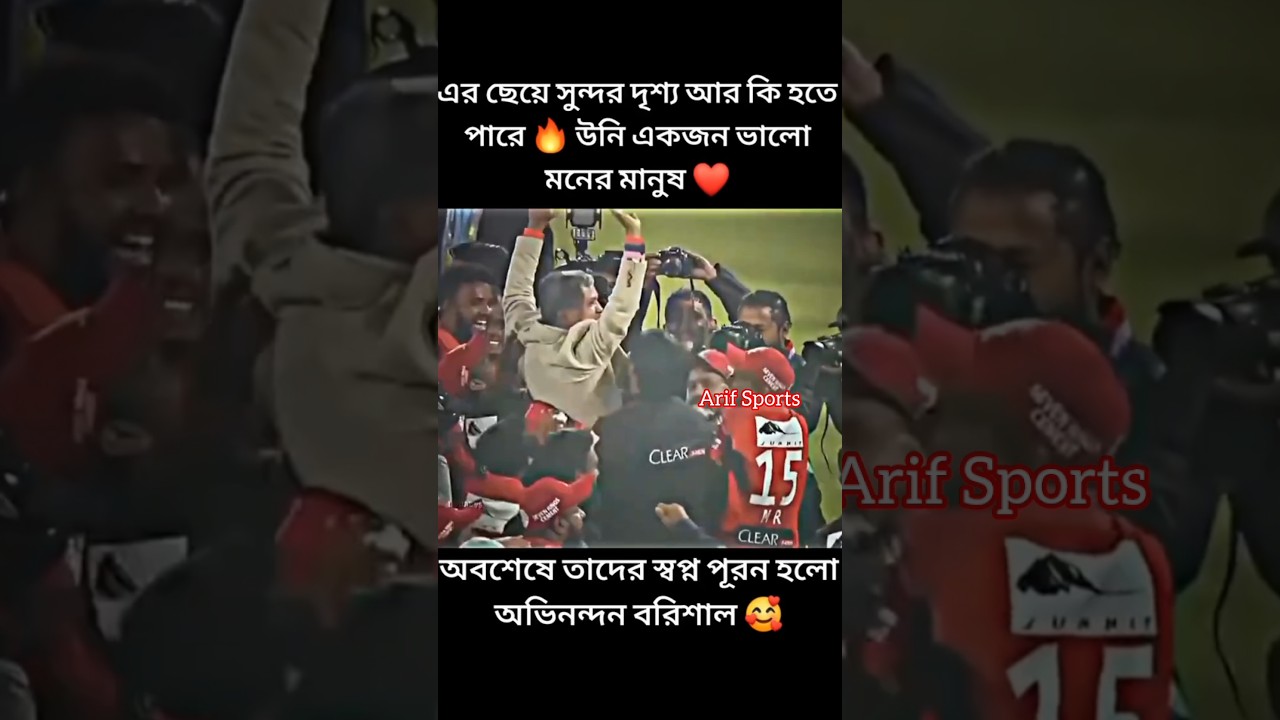 Winning moments for Barishal 