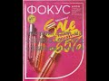 Фокус Avon Эйвон Ейвон 01 2021 Розпродаж Avon Эйвон Ейвон 01 2021