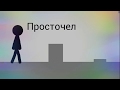 "Рисуем мультфильмы 2" Фиолет