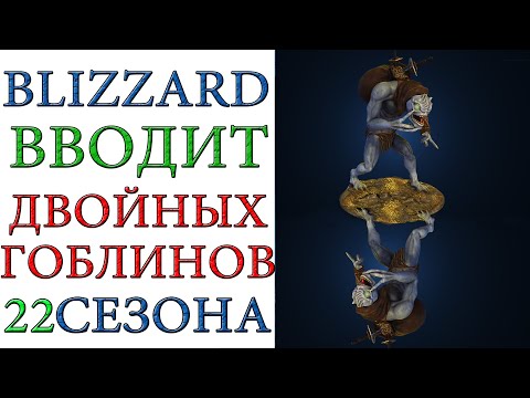 Video: Blizzard Premakne Oboževalce, Da Je Diablo 3 V 