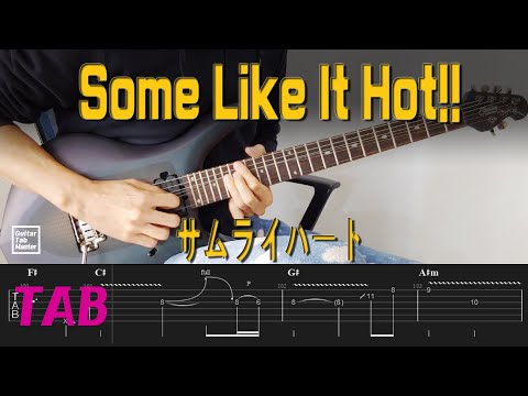 サムライハート (Some LIke It Hot!!) - SPYAIR