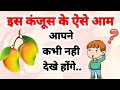 ऐसा कंजूस कभी नही देखा होगा../ Bk Vijay Bhai/ story /gyanmoti