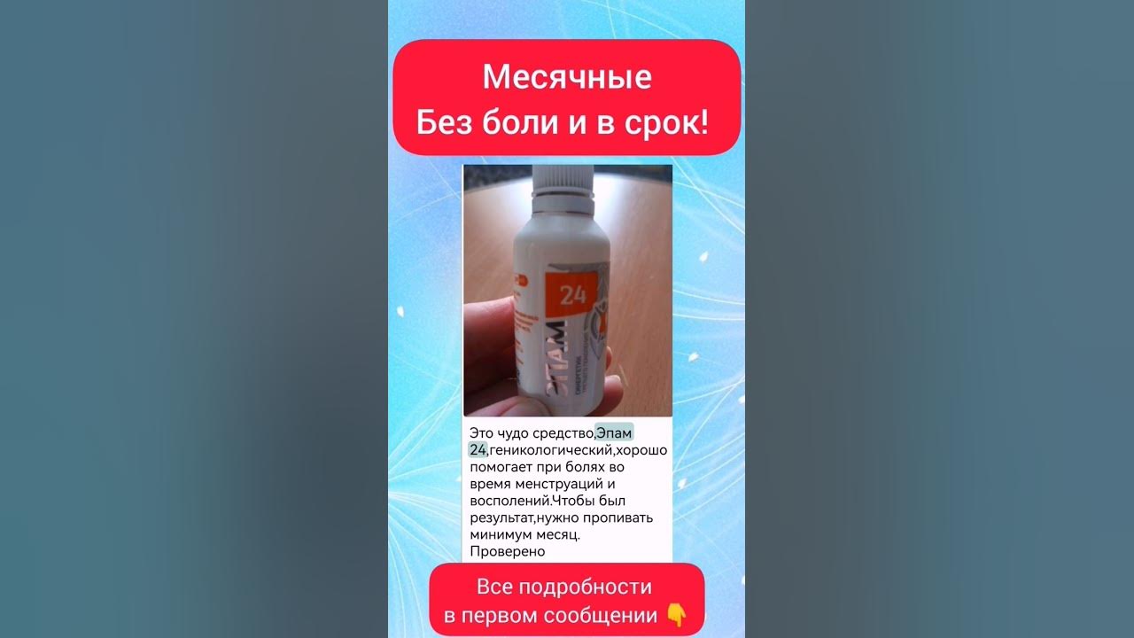 Эпам 24 от Сибирского здоровья #Сибирское здоровье - YouTube