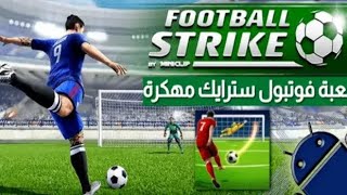 تحميل لعبة Strike Football مهكرة اخر اصدار من ميديا فاير screenshot 5