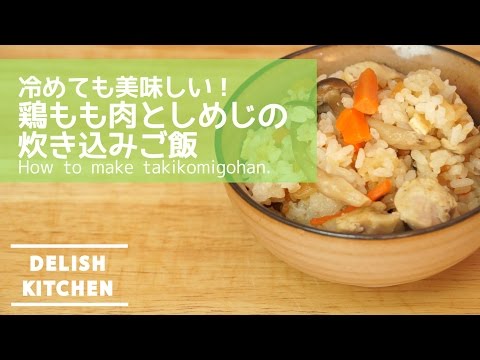 What ふきのとう 炊き込みご飯 レシピ