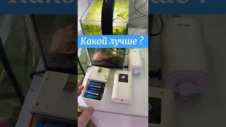 Сравниваем два компрессора для аквариума без света