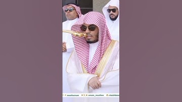 سورة الفاتحة مقتطف من صلاة الجمعة المسجد الحرام 1 شعبان 1446