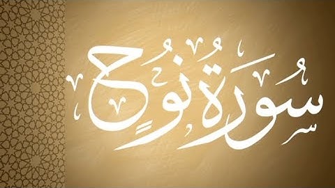 Surah Nuh (سورة نوح) – "Noah"
