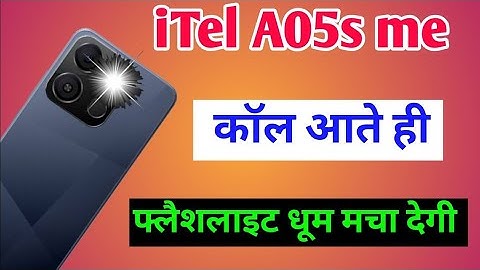 itel A05s  incoming call flashlight setting / how to enable incoming call flashlight itel a05s