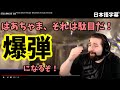 【外国人リアクション】海外ニキのはあちゃまクッキングとの遭遇レポート【日本語字幕】