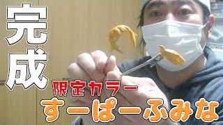 HG1/144ガンダムベース限定すーぱーふみなガンダムベースカラー塗装完成