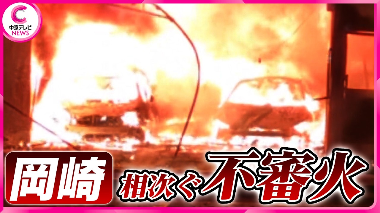 【現地取引歓迎】【締め付け確認OK】☆飾り棚☆　【破損無】 建物から煙が出ているようだ」2階建て住宅の2階部分が焼ける 住人の