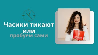 А часики тикают. #беременность #доктор #клиникаэко #репродуктолог #гинеколог #семья