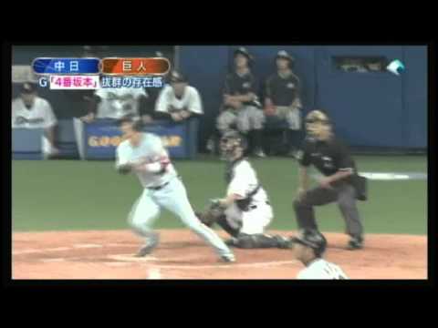 2015/5/23 巨人 × 中日 ４番 坂本 勝ち越し弾 ハイライト プロ野球