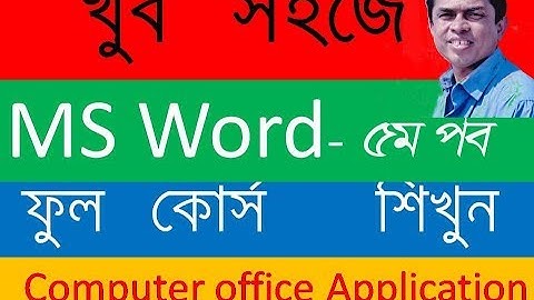 Microsoft Word Very Easy Tutorial 2018 | Part 05 of 10