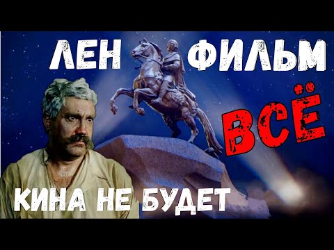 Снос павильонов киностудии