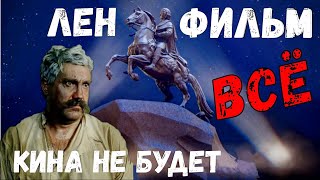 Снос павильонов киностудии "Ленфильм" в Санкт-Петербурге. История, которую не сохранили.