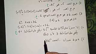 الحساب على الجذور-أستعد ص 19-رياضيات الرابعة متوسط
