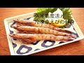 久米島産活〆冷凍車えびの刺身【離島のいいものごちそうレシピ】